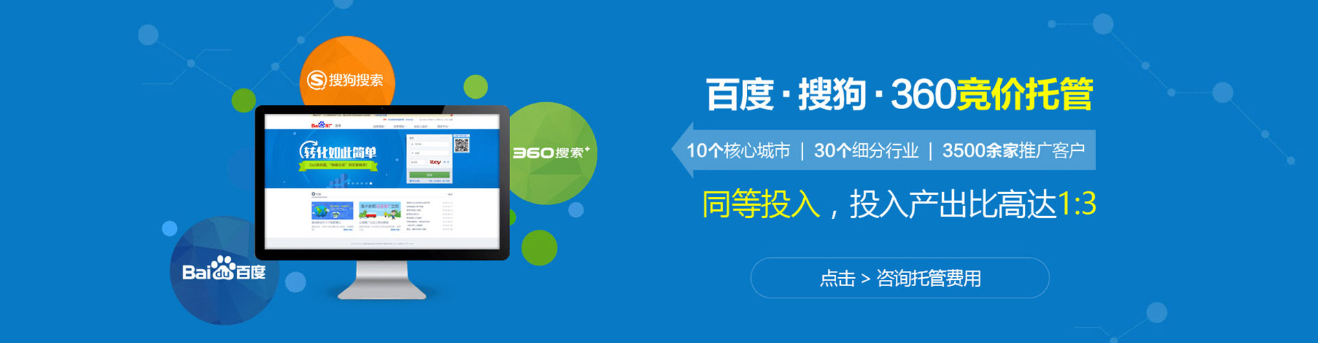 大渡口推广竞价
